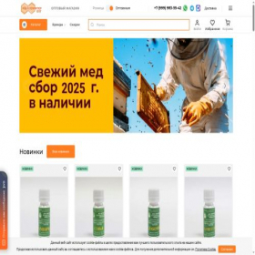 Скриншот главной страницы сайта opt.med-konfitur.ru