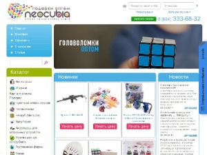 Скриншот главной страницы сайта opt.neocubia.ru