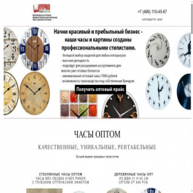 Скриншот главной страницы сайта opt.pluslogo.ru