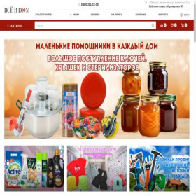 Скриншот главной страницы сайта opt58.ru