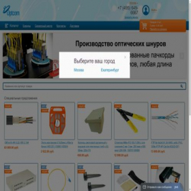 Скриншот главной страницы сайта optcom.ru