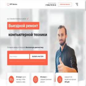 Скриншот главной страницы сайта opti-service.ru