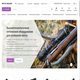 Скриншот главной страницы сайта optic-online.shop