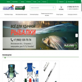 Скриншот главной страницы сайта optica-nv.ru