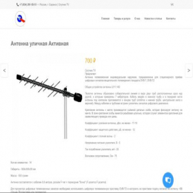 Скриншот главной страницы сайта optica-raduga.ru