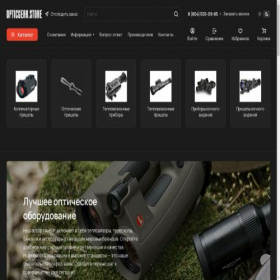 Скриншот главной страницы сайта opticgear.store