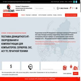 Скриншот главной страницы сайта opticomp.ru