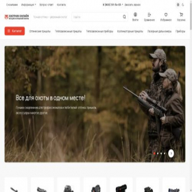 Скриншот главной страницы сайта opticzone.store
