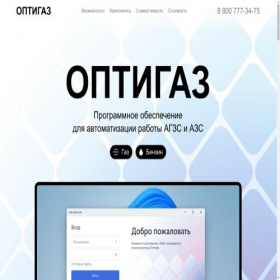 Скриншот главной страницы сайта optigaz.ru