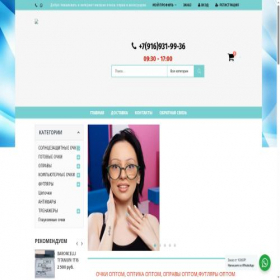 Скриншот главной страницы сайта optika16.ru