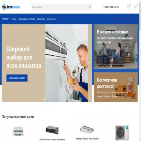 Скриншот главной страницы сайта optiklimat.ru