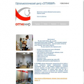 Скриншот главной страницы сайта optikmir.ru
