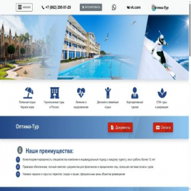 Скриншот главной страницы сайта optima-tour.ru