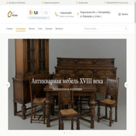 Скриншот главной страницы сайта optimafurniture.ru