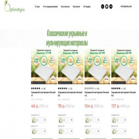 Скриншот главной страницы сайта optimagro.ru