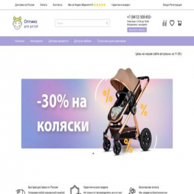 Скриншот главной страницы сайта optimaholding.ru
