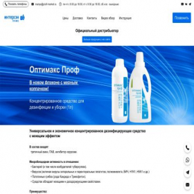 Скриншот главной страницы сайта optimaks-prof.turbo.site
