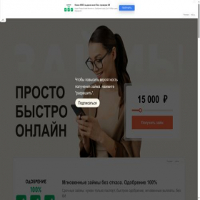 Скриншот главной страницы сайта optimazaim.ru