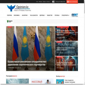 Скриншот главной страницы сайта optimism.kz