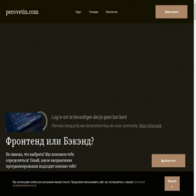 Скриншот главной страницы сайта optimvetn.com