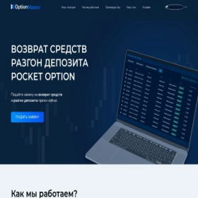 Скриншот главной страницы сайта option-master.com