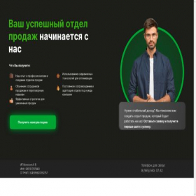 Скриншот главной страницы сайта options-rating.ru