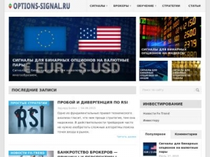 Скриншот главной страницы сайта options-signal.ru