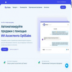 Скриншот главной страницы сайта optisales.ru