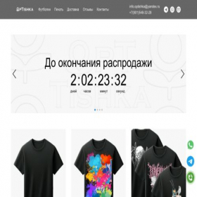 Скриншот главной страницы сайта optishka.ru
