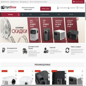 Скриншот главной страницы сайта optishow.ru