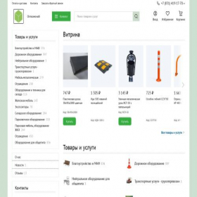Скриншот главной страницы сайта optkomsnab.ru