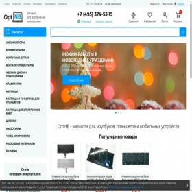 Скриншот главной страницы сайта optnb.ru