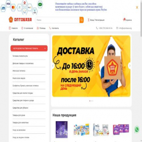 Скриншот главной страницы сайта optobaza.kg