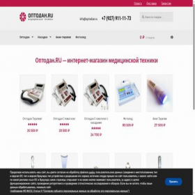 Скриншот главной страницы сайта optodan.ru