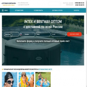 Скриншот главной страницы сайта optom-intex.ru