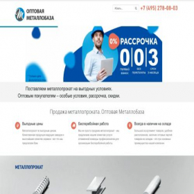 Скриншот главной страницы сайта optom-metall.ru