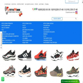 Скриншот главной страницы сайта optom888.com.ru