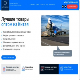 Скриншот главной страницы сайта optomplace.ru