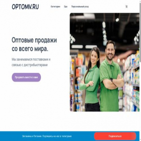 Скриншот главной страницы сайта optomv.ru