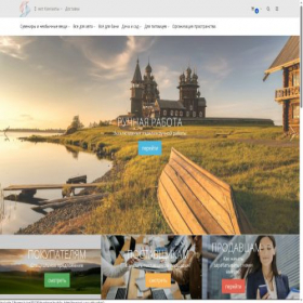 Скриншот главной страницы сайта optovikrf.ru