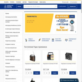 Скриншот главной страницы сайта optovikufa.ru