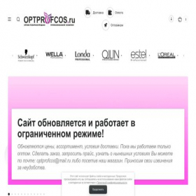 Скриншот главной страницы сайта optprofcos.ru