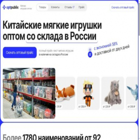 Скриншот главной страницы сайта optpublix-toys.ru