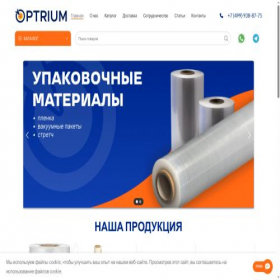 Скриншот главной страницы сайта optrium.ru