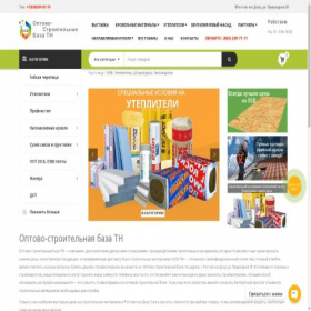 Скриншот главной страницы сайта optrostov.ru