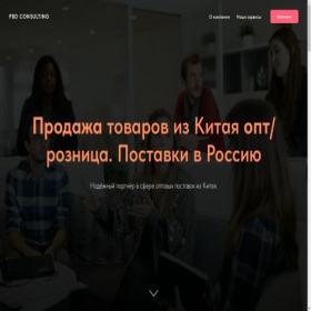 Скриншот главной страницы сайта opts.tilda.ws