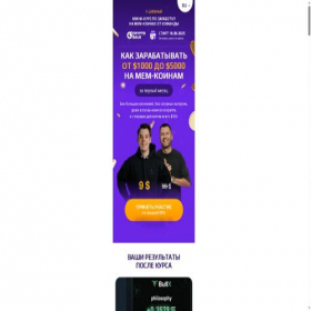 Скриншот главной страницы сайта optsale.biz