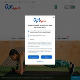 Скриншот главной страницы сайта optsport.com.ua