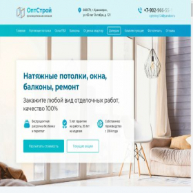 Скриншот главной страницы сайта optstroy24.ru