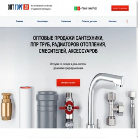 Скриншот главной страницы сайта opttorgdv.ru